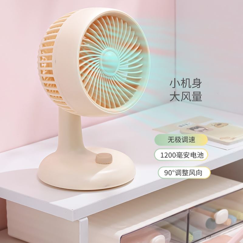 台式風扇