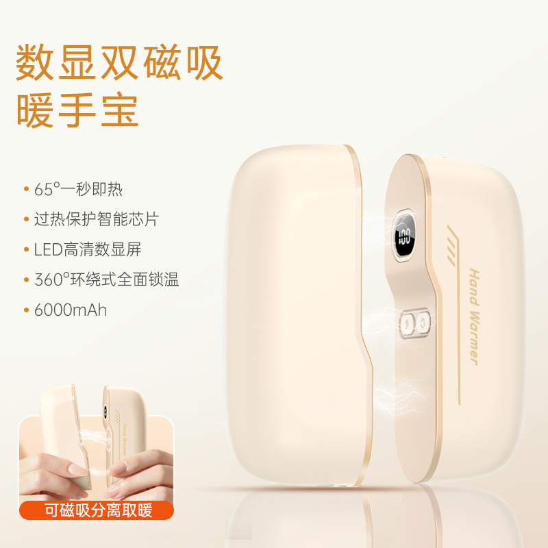 暖手寶