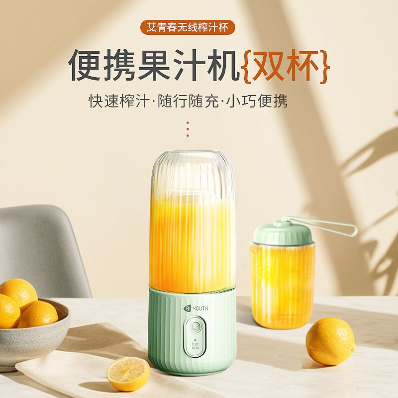 果汁杯