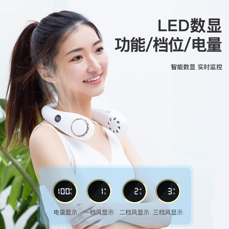 掛脖風扇